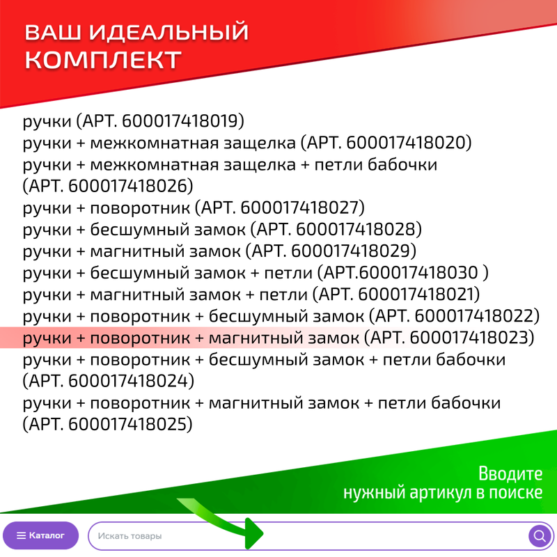 

Комплект для двери Rucetti ручки RAP 27 S BL + фиксатор + магнитный замок, Черный, RAP 27 SLIM-S BL
