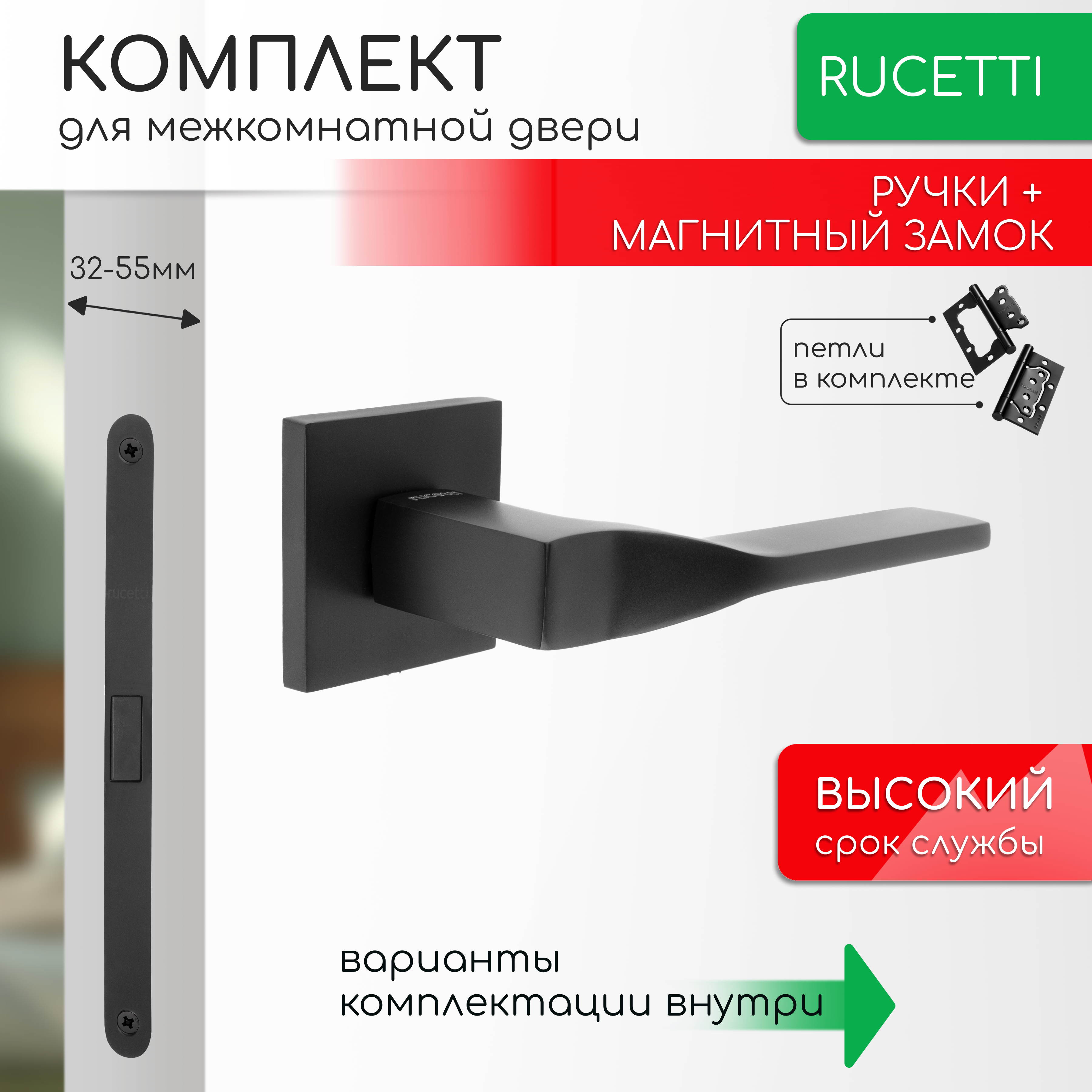 

Комплект для двери Rucetti ручки RAP 27 S BL + магнитный замок + петли бабочки, Черный, RAP 27 SLIM-S BL