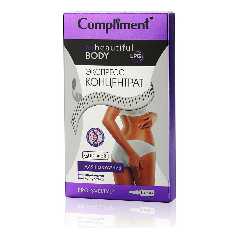 Сыворотка для похудения Compliment for Beautiful body ночная 8 шт 285₽