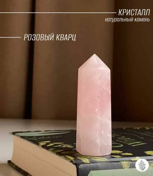 

Розовый кварц INSPIRATION кристалл-генератор 7 см, 7