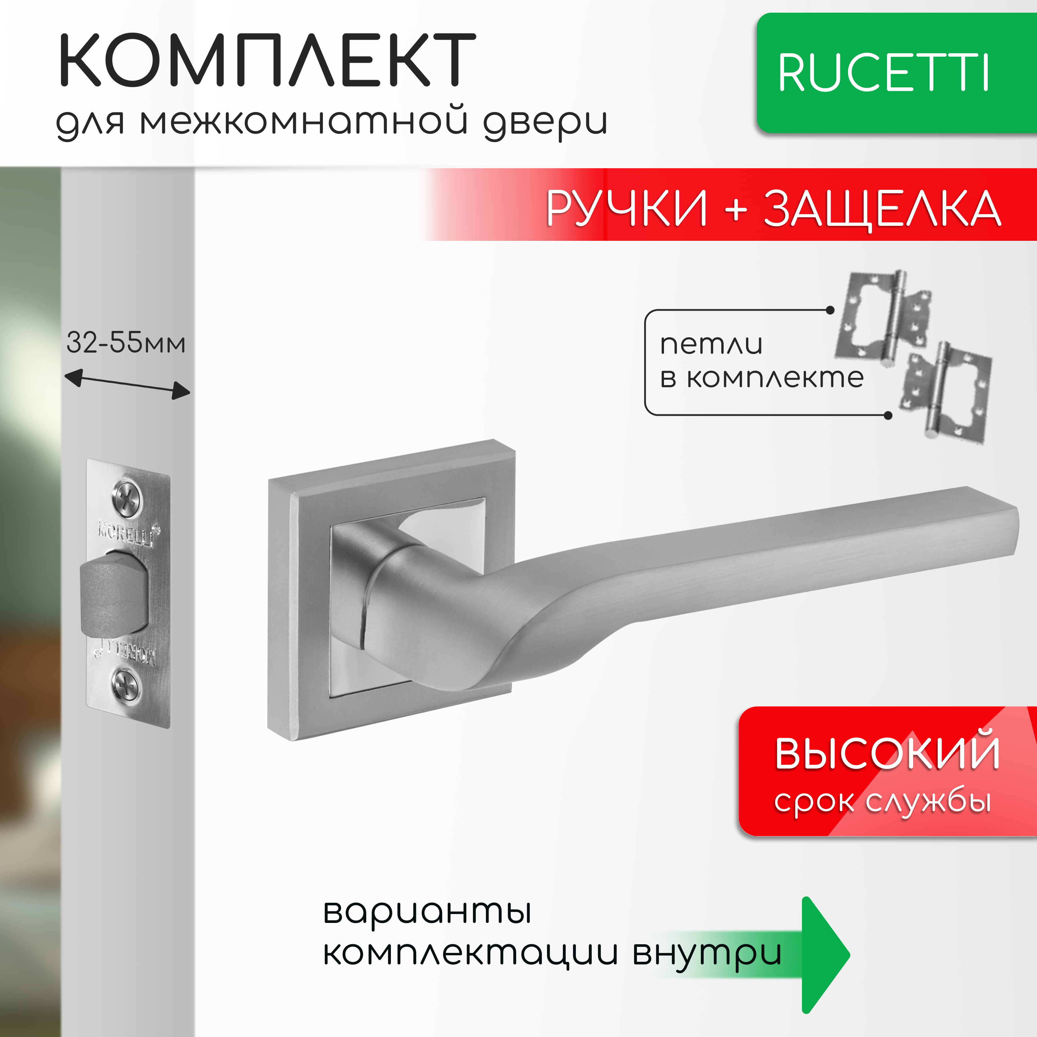 

Комплект для двери Rucetti ручки RAP 24 S SC + межкомнатная защелка + петли бабочки, Серый, RAP 24-S SC