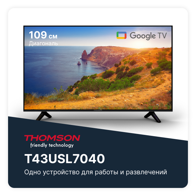 Телевизор THOMSON T43USL7040 UHD SMART черный