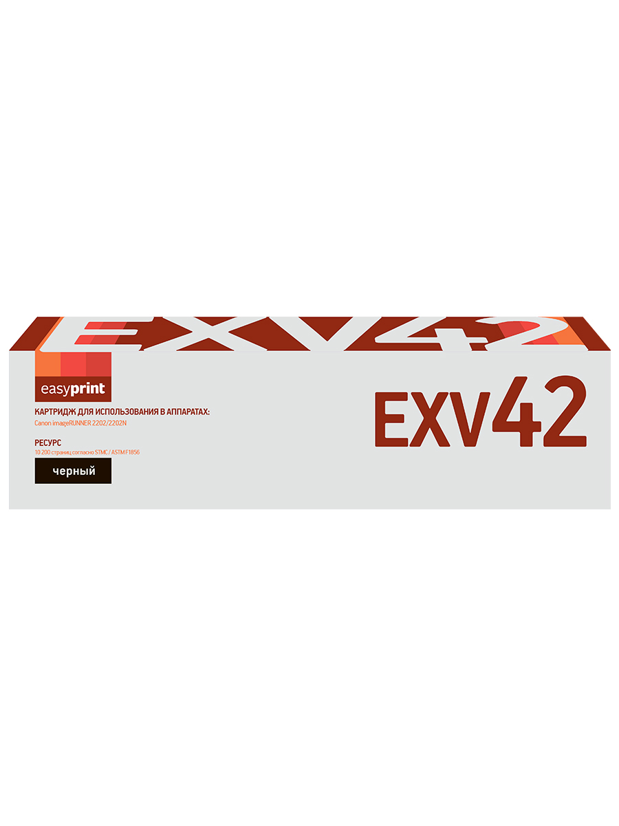 Лазерный картридж EasyPrint LC-EXV42 (C-EXV42/EXV42/CEXV42/IR 2202/IR2204) для Canon