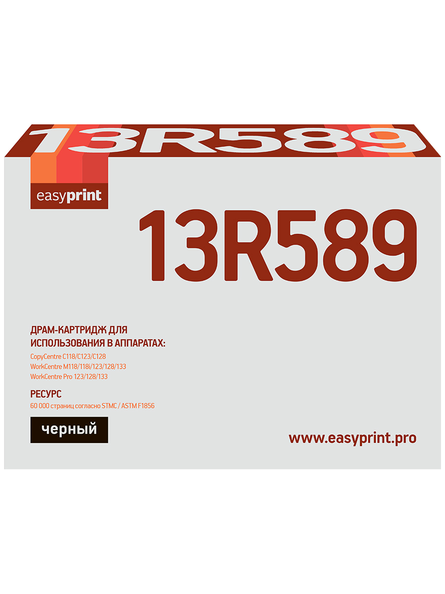 фото Фотобарабан easyprint dx-pro123 (013r00589 drum/wc118/x118) для принтеров xerox, черный