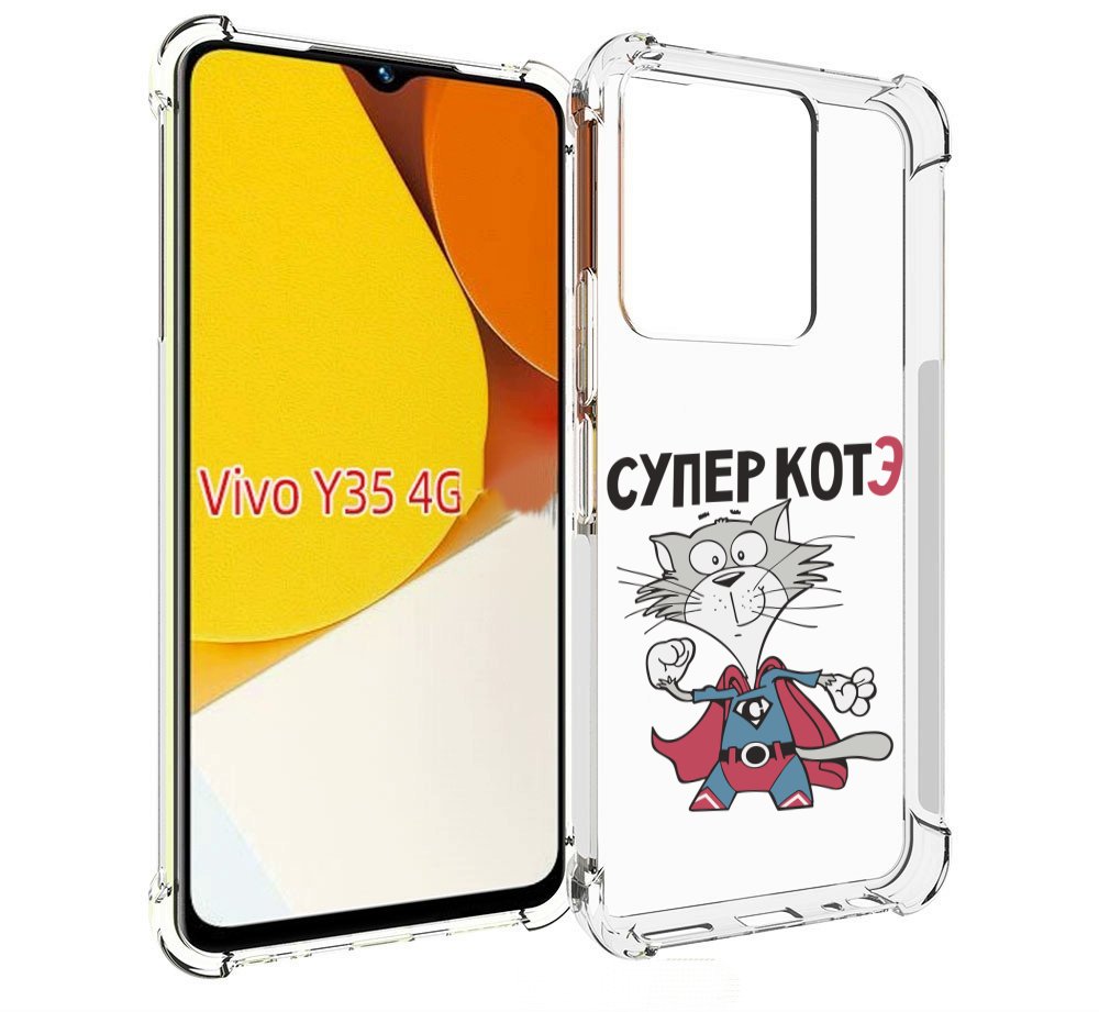 

Чехол MyPads супер-котэ для Vivo Y35 4G 2022 / Vivo Y22, Прозрачный, Tocco