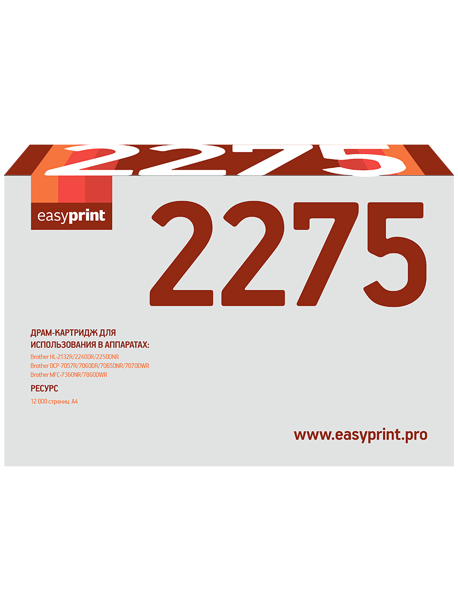 Фотобарабан EasyPrint DB-2275 (DR-2275/DR2275) для принтеров Brother, черный