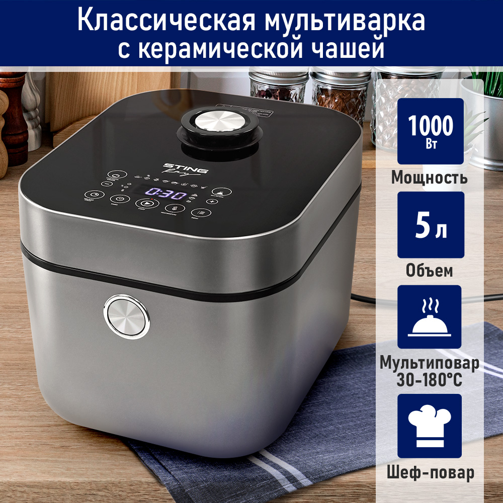 

Мультиварка StingRay ST-MC950A серебристый, черный, ST-MC950A