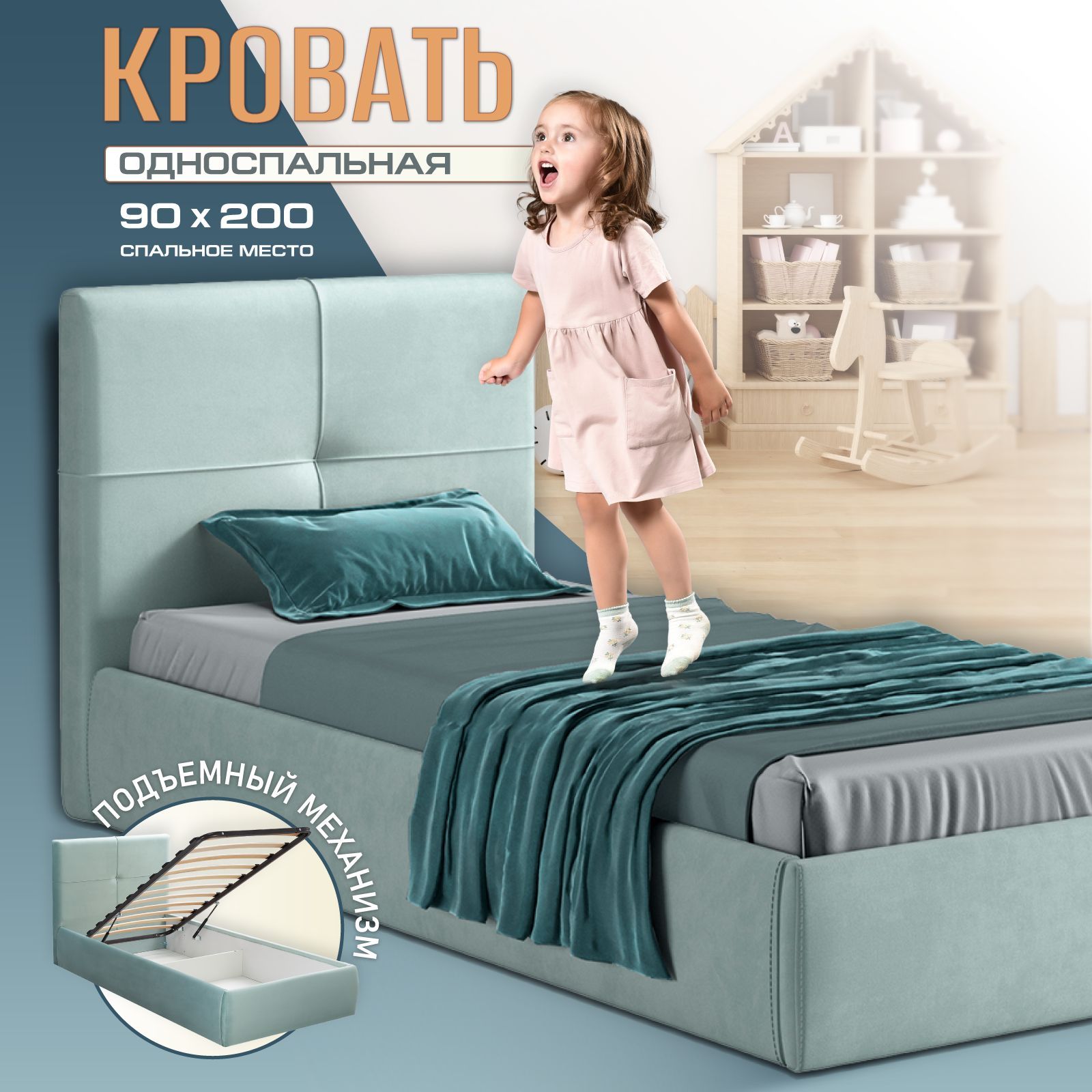 Кровать без матраса AMI MEBEL Прима светло-зеленая односпальная 212x100x94 см 17399₽