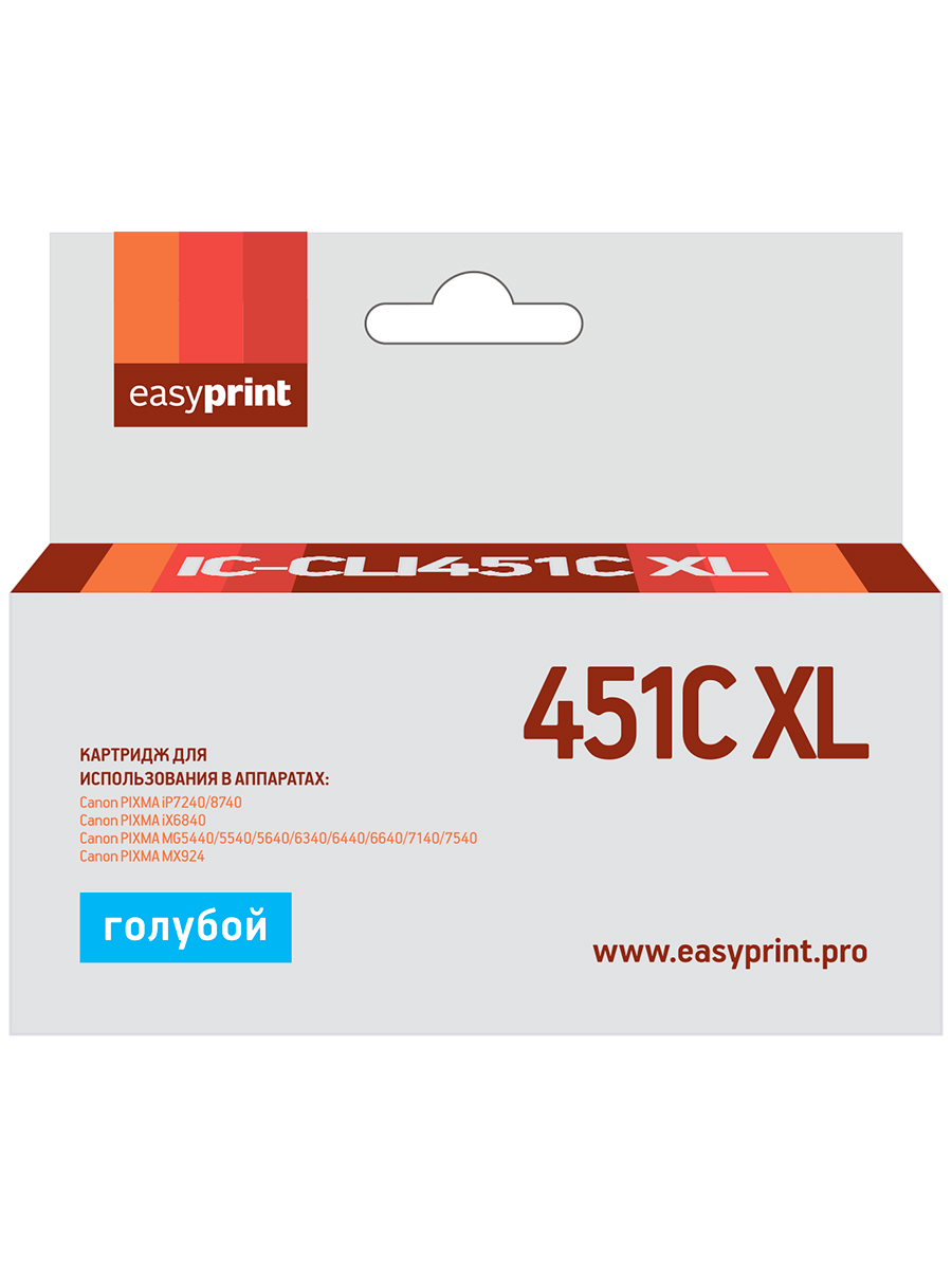 Струйный картридж EasyPrint IC-CLI451C Xl (CLI-451C XL/CLI 451C/451C/451) для Canon