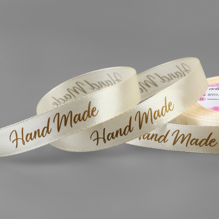 

Лента атласная Hand Made, 15 мм, 23 ± 1 м, цвет бежевый