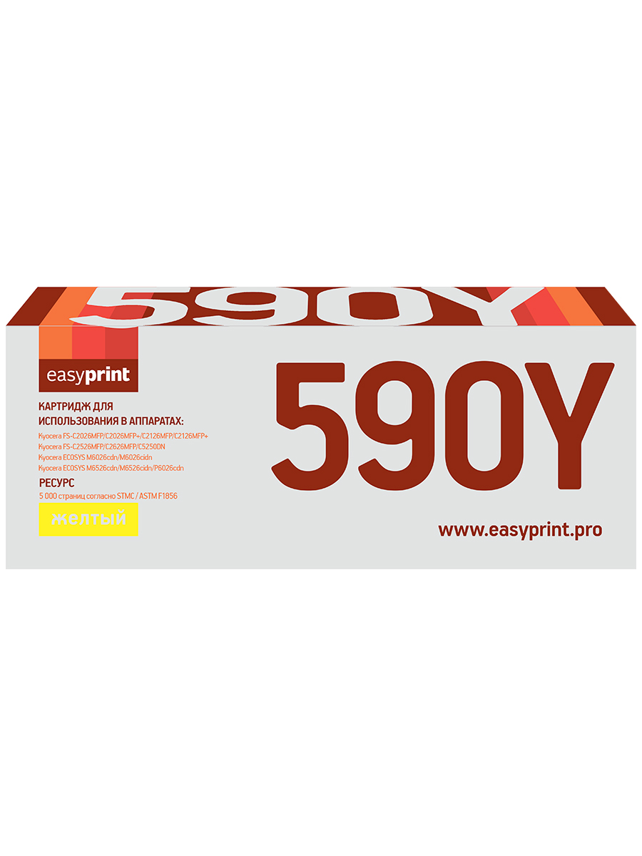 фото Лазерный картридж easyprint lk-590y (tk-590y/tk590y/590y) для принтеров kyocera, желтый