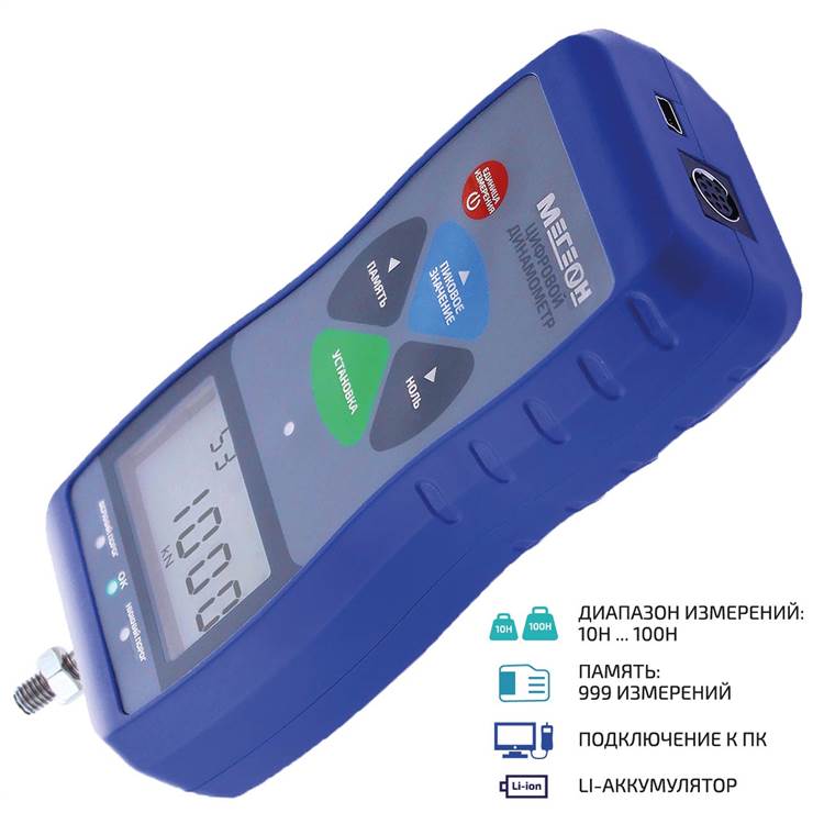 

Динамометр МЕГЕОН 53100 с поверкой, 53100 с поверкой