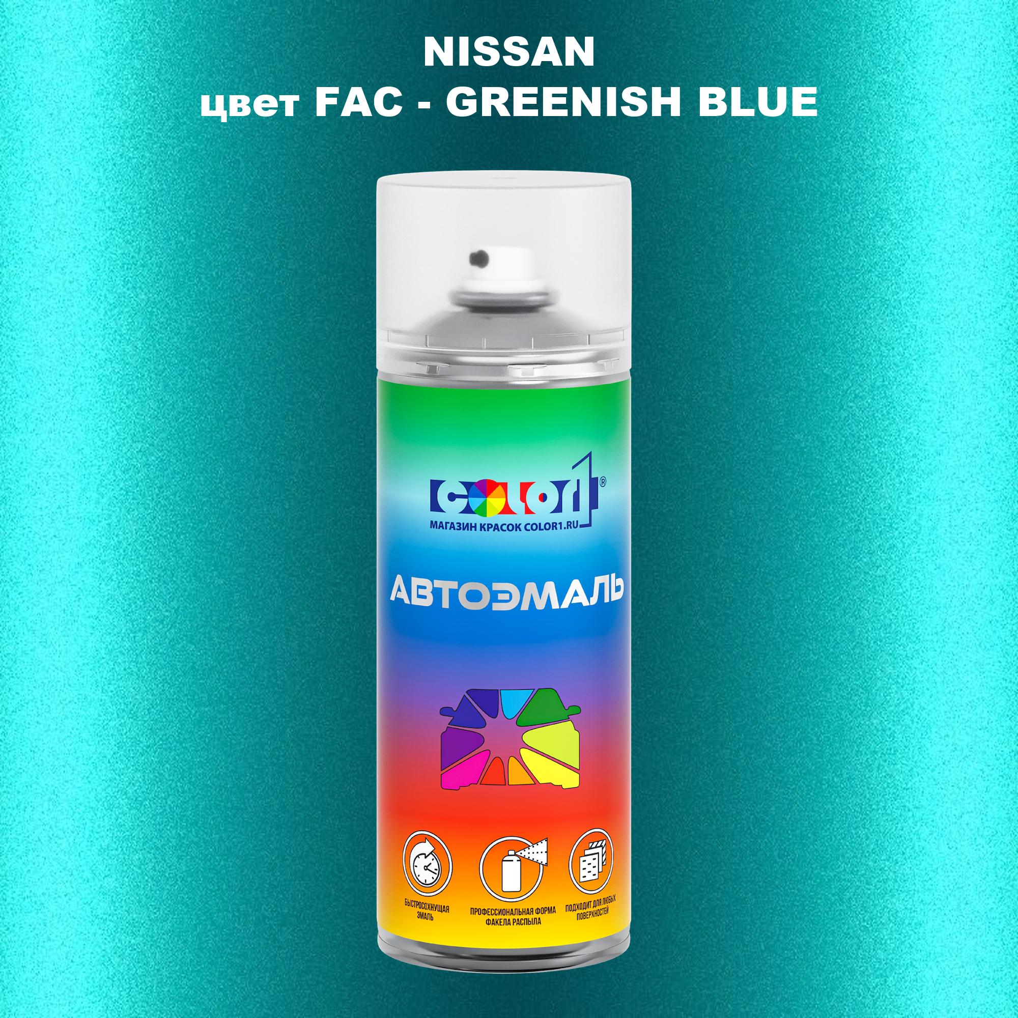 

Аэрозольная краска COLOR1 для NISSAN, цвет FAC - GREENISH BLUE, Зеленый