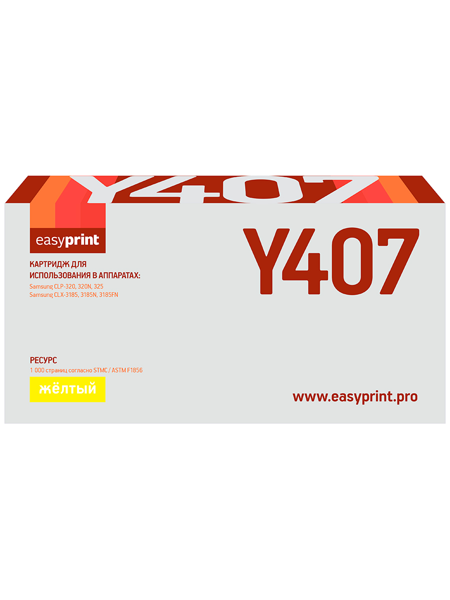 фото Лазерный картридж easyprint ls-y407 (clt-y407s/y407s/407s/cs y407s) для samsung