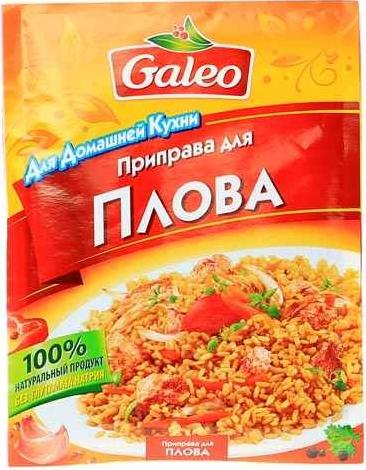 Приправа Galeo для плова