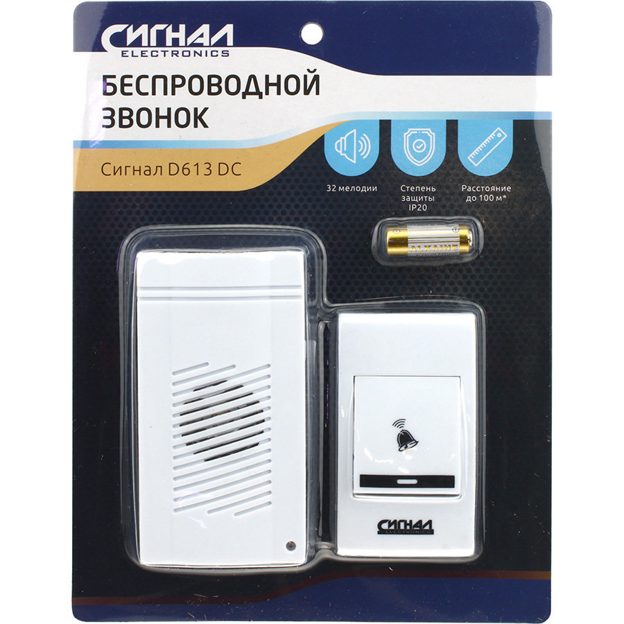 

Звонок дистанционный D613 Сигнал