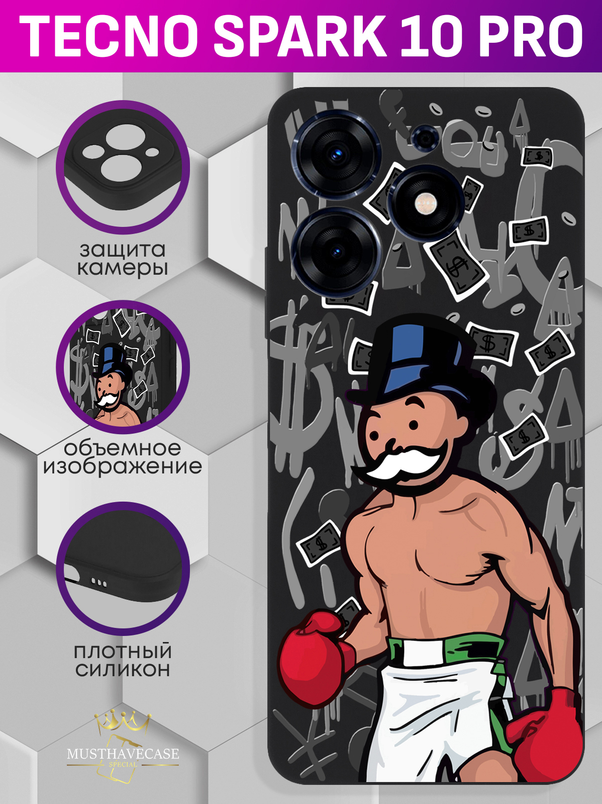 

Чехол для смартфона Tecno Spark 10 Pro Monopoly Boxing/ Монополия Боксер черный, Разноцветный