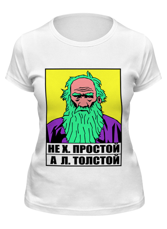 

Футболка женская Printio Лев толстой белая 2XL, Белый, Лев толстой