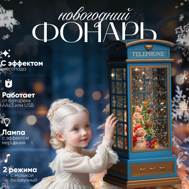 

Новогодний светильник Luazon Lighting Снеговик 9591311 белый теплый, Снеговик