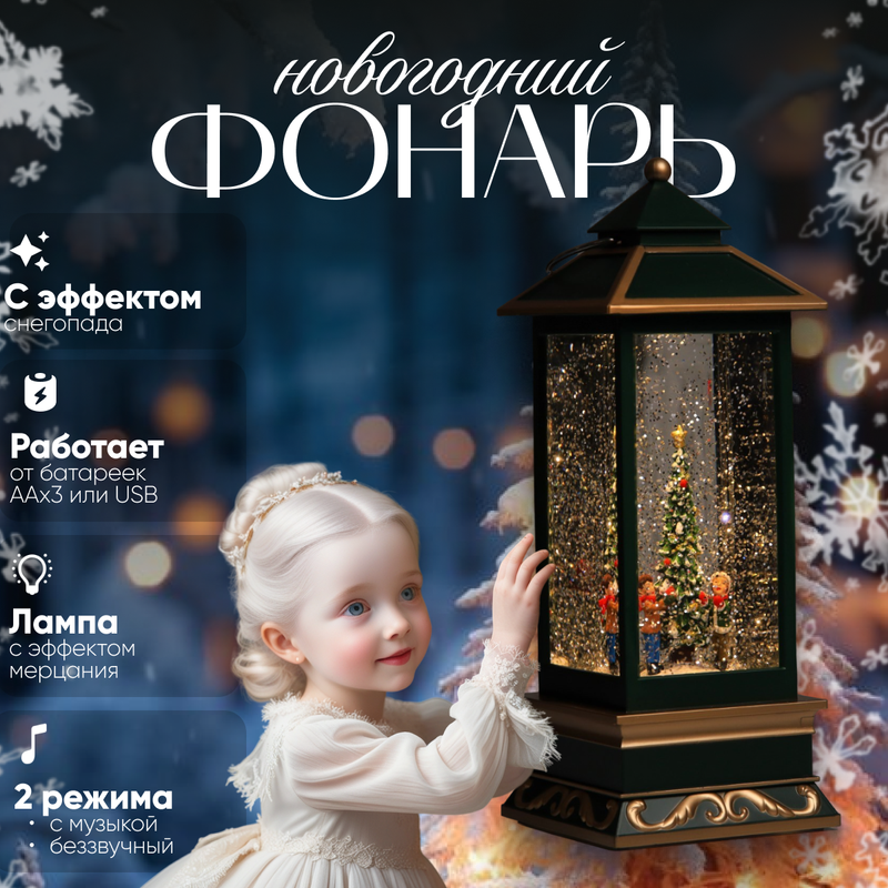 

Новогодний светильник Luazon Lighting Елка 9591308 белый теплый, Елка