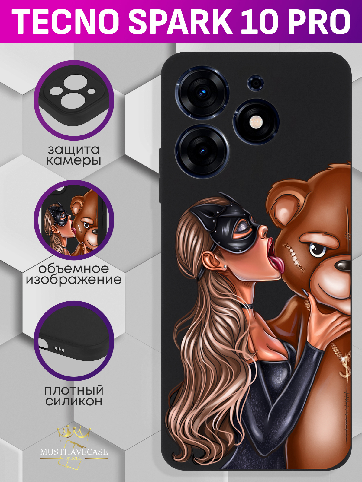 

Чехол для смартфона Tecno Spark 10 Pro Кошечка и мишка черный, Черный;коричневый