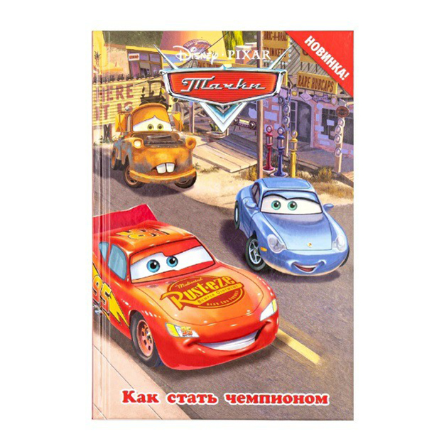 

Сказки, в ассортименте