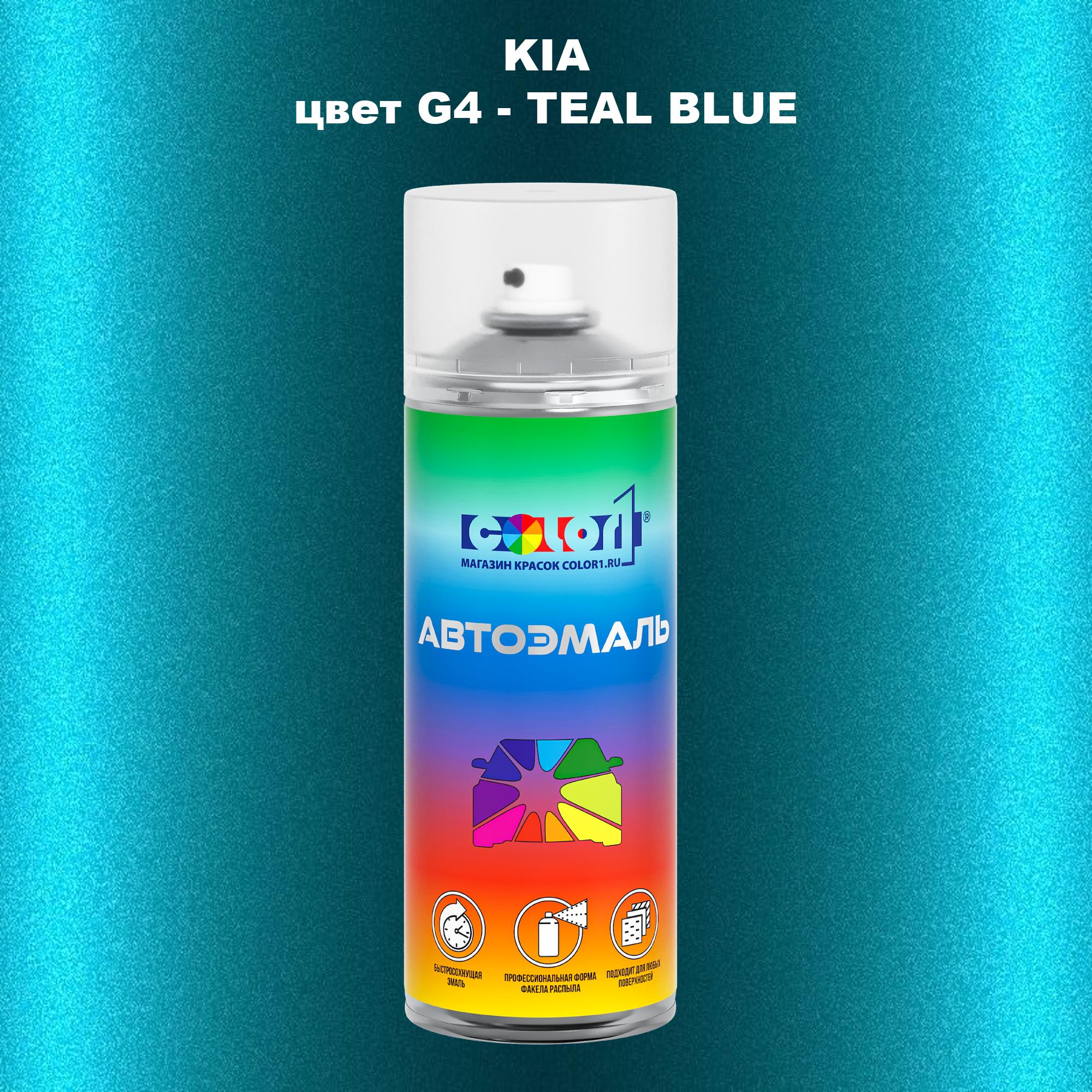 

Аэрозольная краска COLOR1 для KIA, цвет G4 - TEAL BLUE, Прозрачный