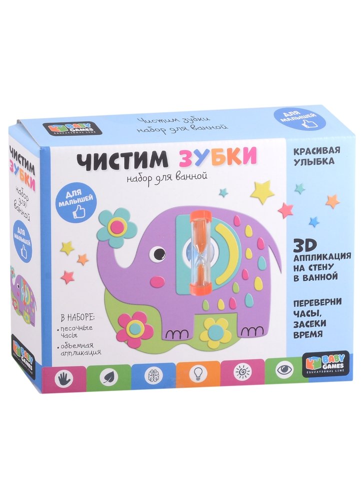 Baby Games. Набор чистим зубки с песочными часами,