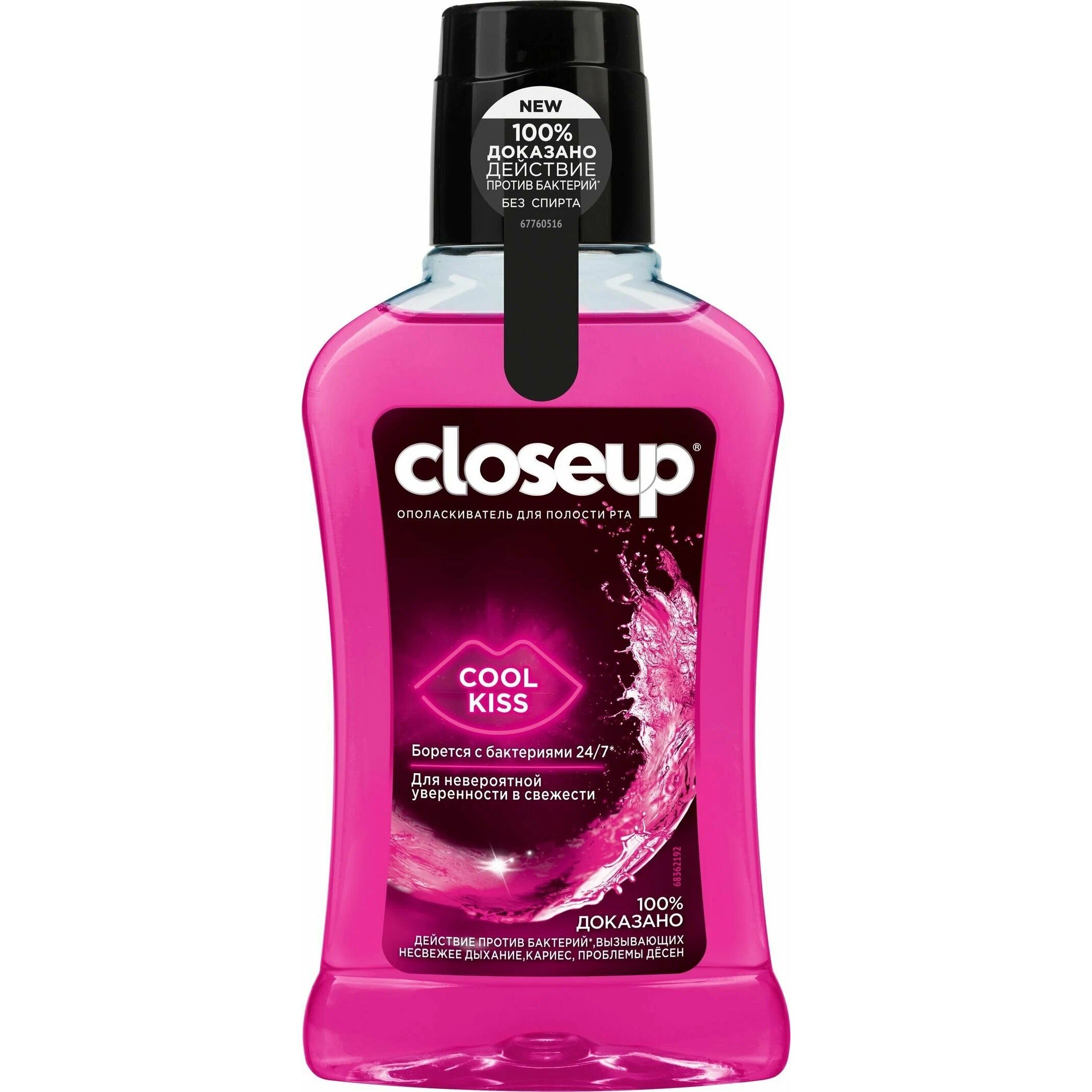 Ополаскиватель для полости рта CloseUp Cool Kiss 250 мл