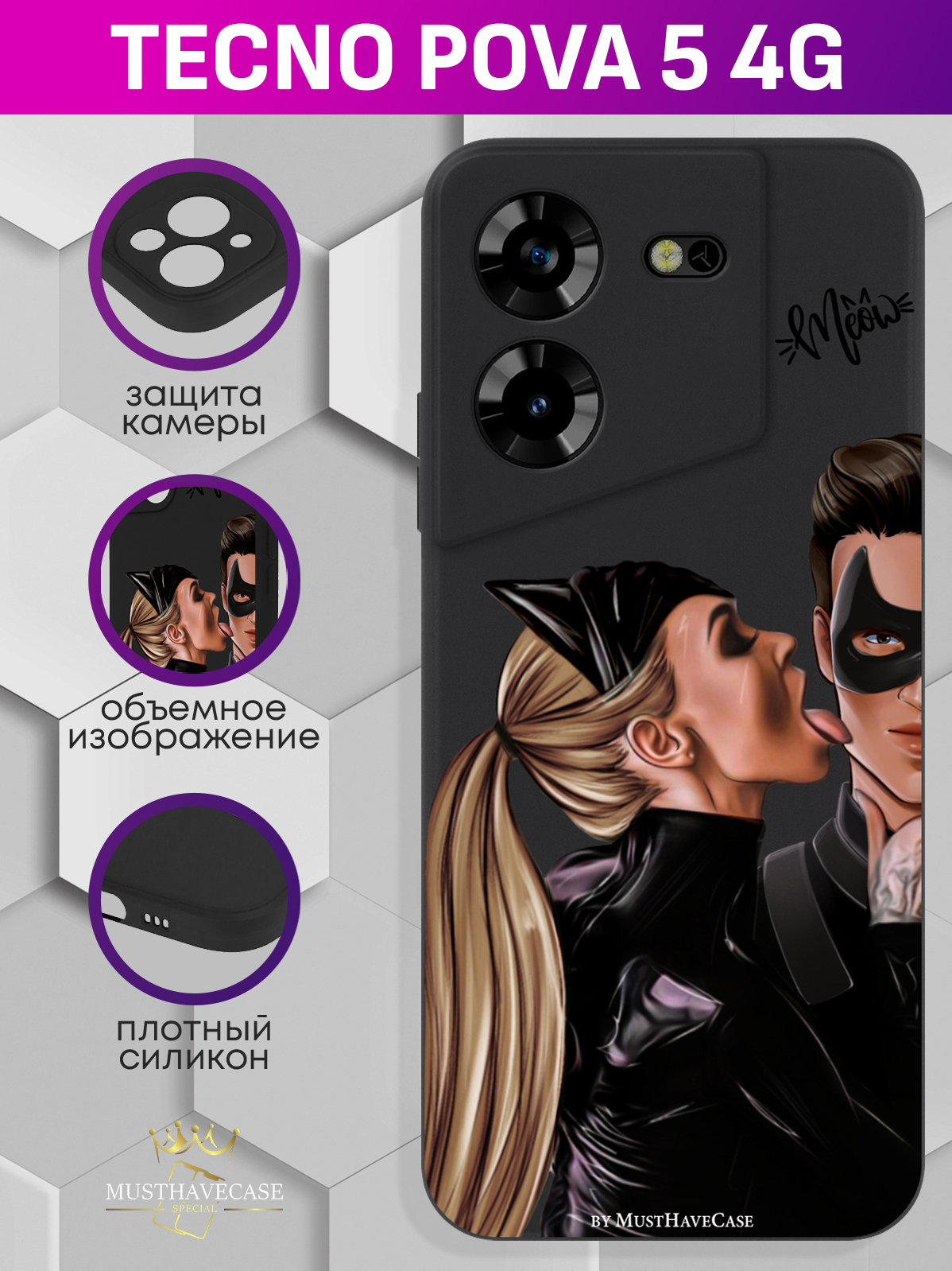 

Чехол для смартфона Tecno Pova 5 4G Кошечка с парнем черный, Коричневый;черный