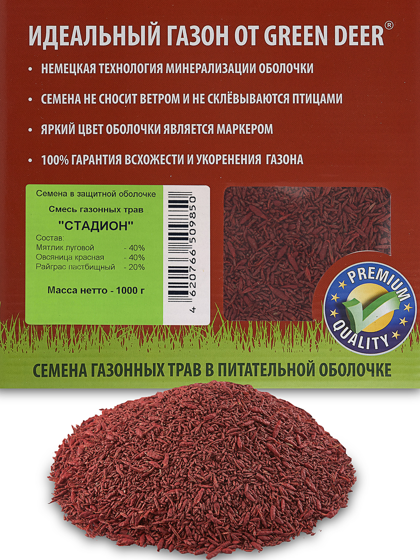 

Газон "Стадион" в гранулах 1 кг. Green Deer