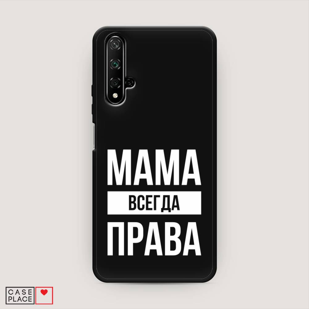 фото Чехол awog "мама права" для honor 20