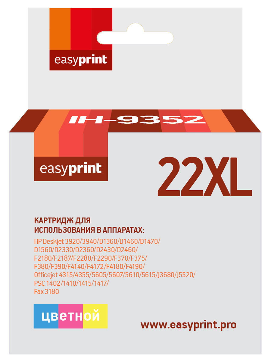 Струйный картридж EasyPrint IH-9352 (C9352CE/22XL/22 XL/9352CE) для принтеров HP, цветной