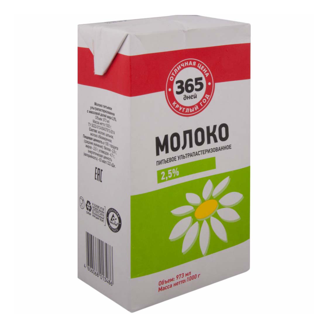 

Молоко 2,5% ультрапастеризованное 1 л 365 дней
