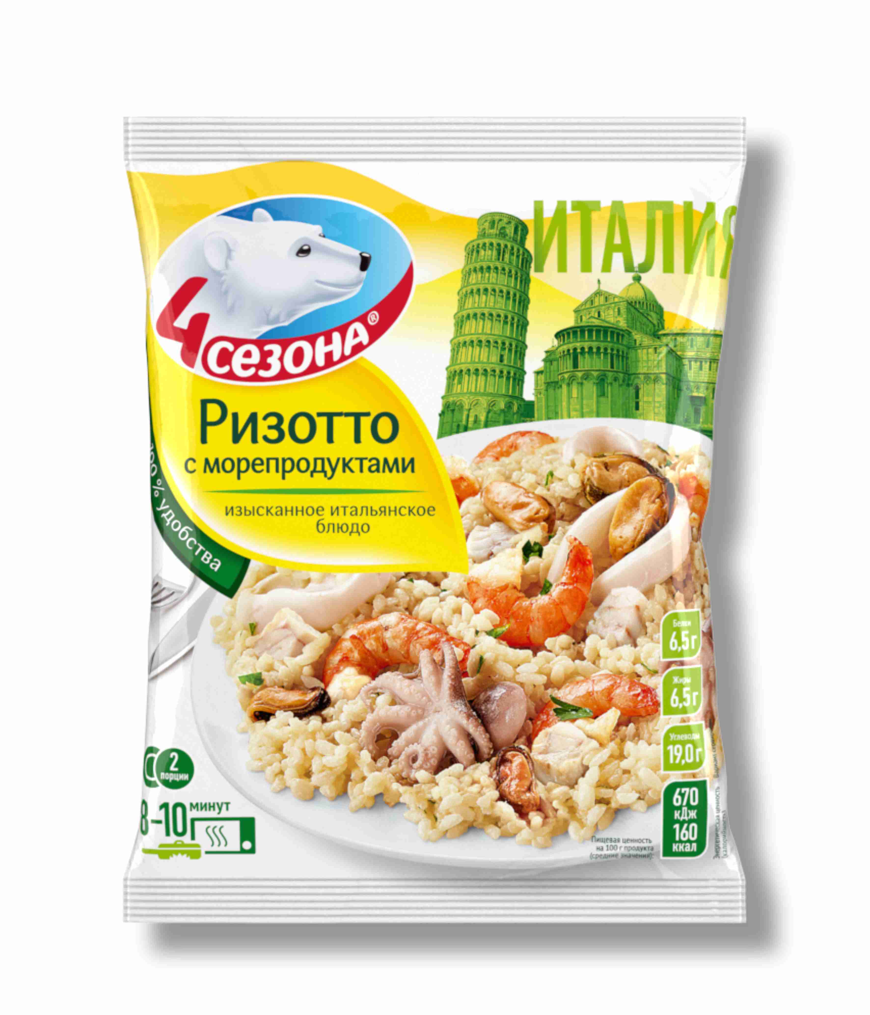 

Ризотто 4 сезона с морепродуктами