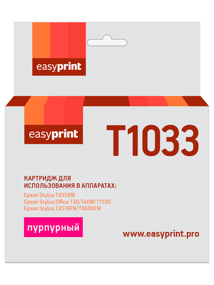 Струйный картридж EasyPrint IE-T1033 (C13T10334A10/T1033/Stylus TX550W/ Office T30/ T1100)