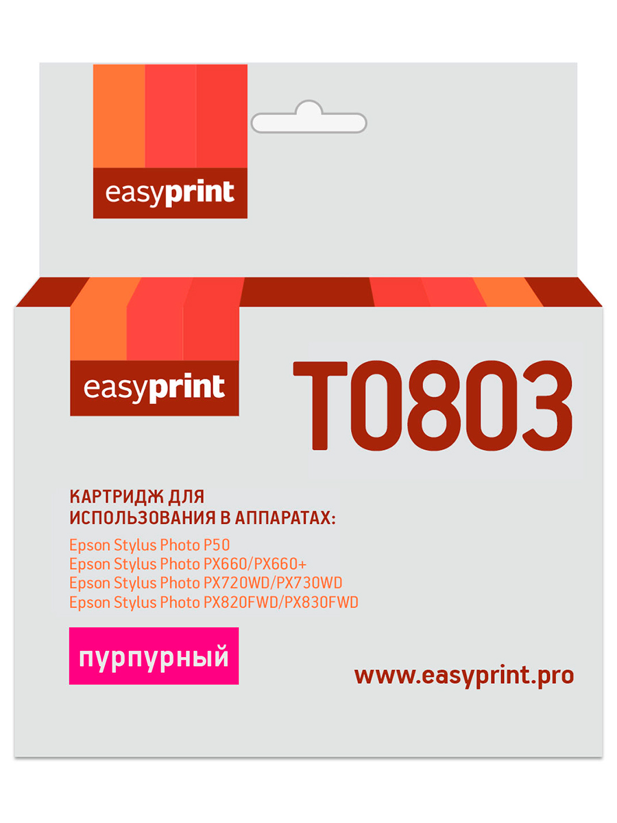 Струйный картридж EasyPrint IE-T0803 (C13T08034011/T0803/Stylus Photo P50/PX660)для Epson