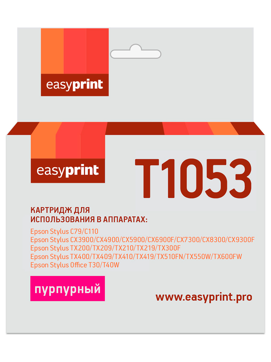 Струйный картридж EasyPrint IE-T1053 (C13T0733/T1053/T1043/T0733) для Epson