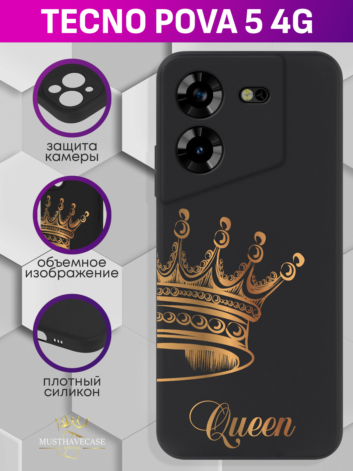 

Чехол для смартфона Tecno Pova 5 4G Парный чехол корона Queen черный, Черный;золотой