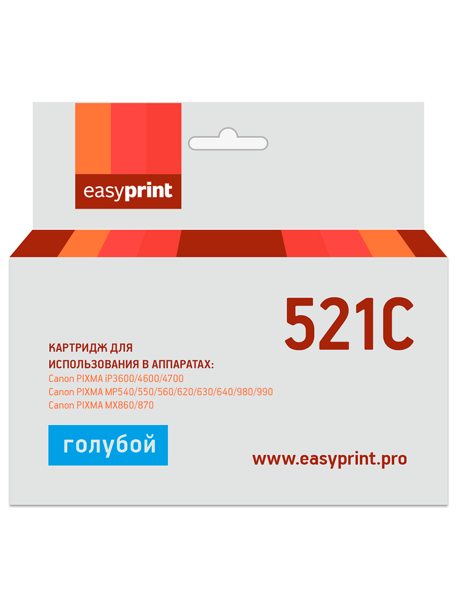 Струйный картридж EasyPrint IC-CLI521C (CLI-521C/CLI 521/521C/521) для Canon