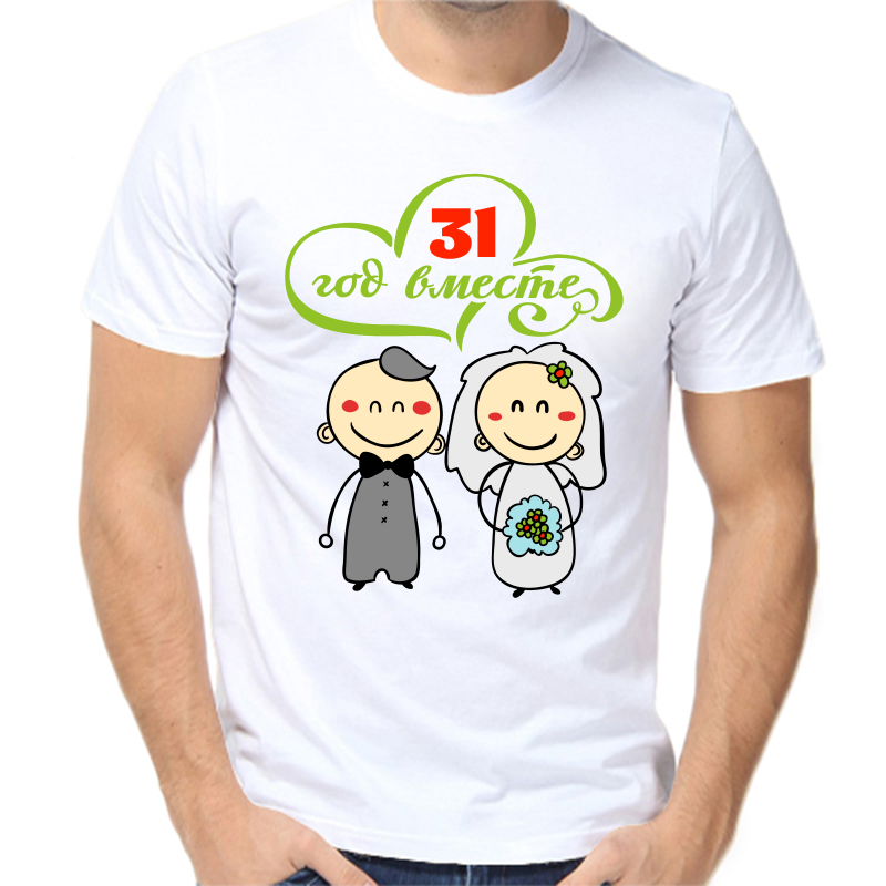 

Футболка мужская белая 54 р-р 31 год счастливы вместе 3, Белый, fm_31_god_schastlivy_vmeste_3