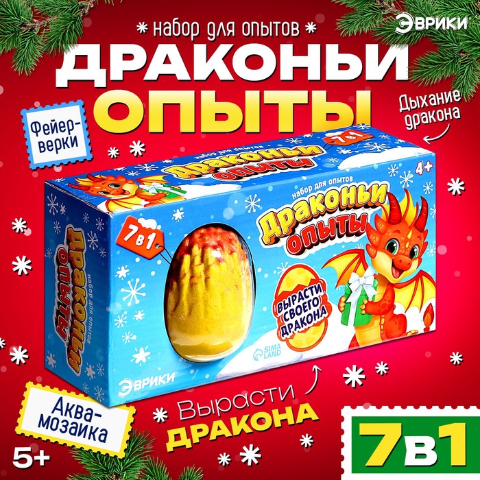 

Набор для опытов «Драконьи опыты», 7 в 1