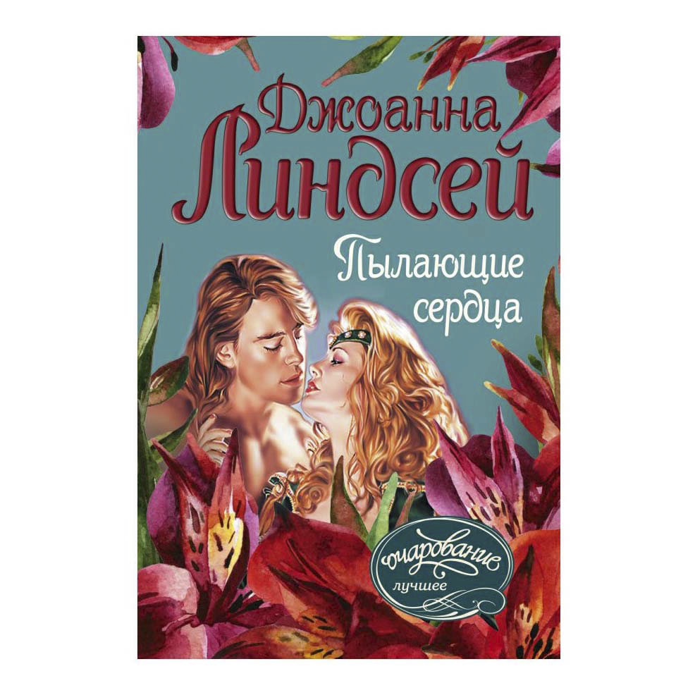 

Мини-Очарование: Лучшее в ассортименте