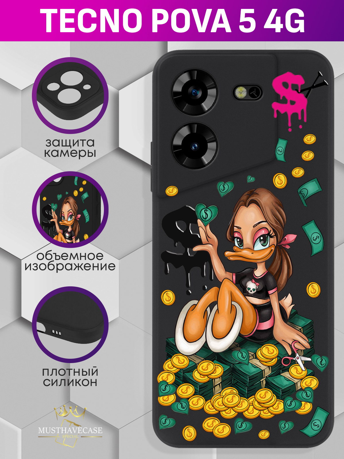 

Чехол для смартфона Tecno Pova 5 4G Уточка Девочка черный, Черный;желтый;зеленый
