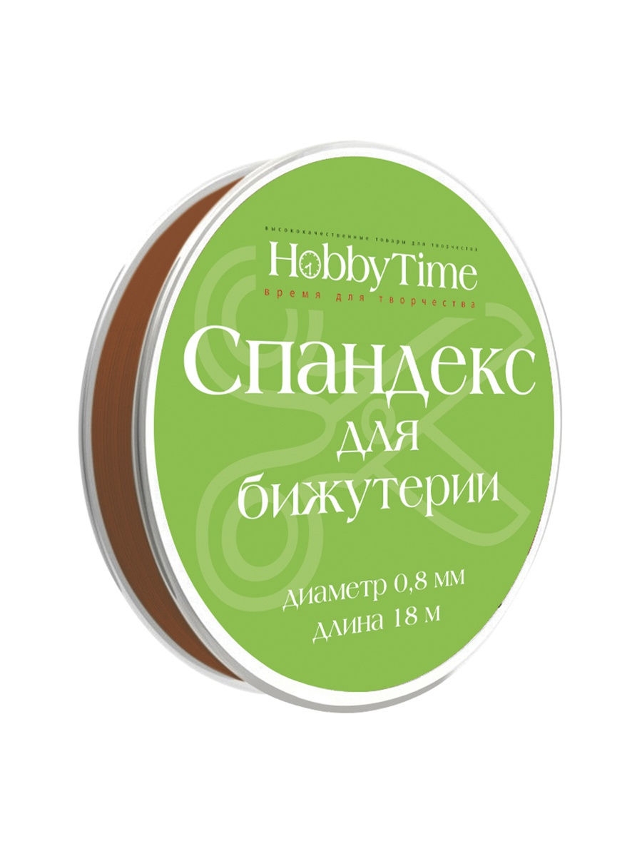 

Спандекс (эластомерная нить) для бижутерии, диаметр 0,8 мм, 18 м, коричневый, 2-477/11