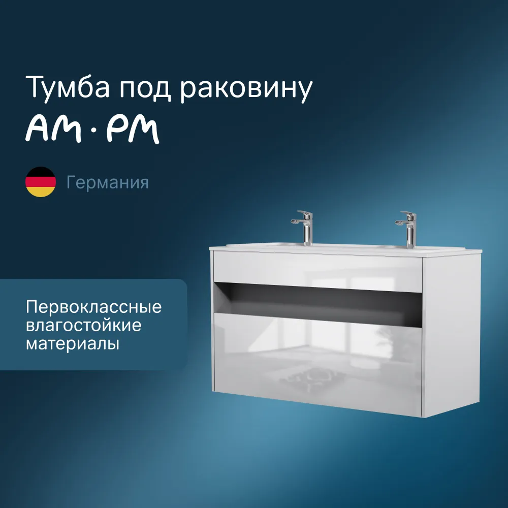 

AM.PM M8FFUX1201WG Func, База с нишей, 1 ящик (pull-out), 120 см, цвет белый глянец