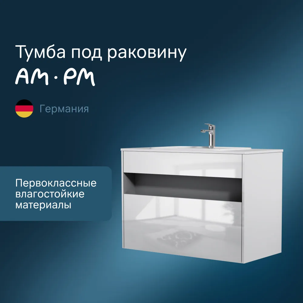 

AM.PM M8FFUX1001WG Func, База с нишей, 1 ящик (pull-out), 100 см, цвет белый глянец, M8FFUX