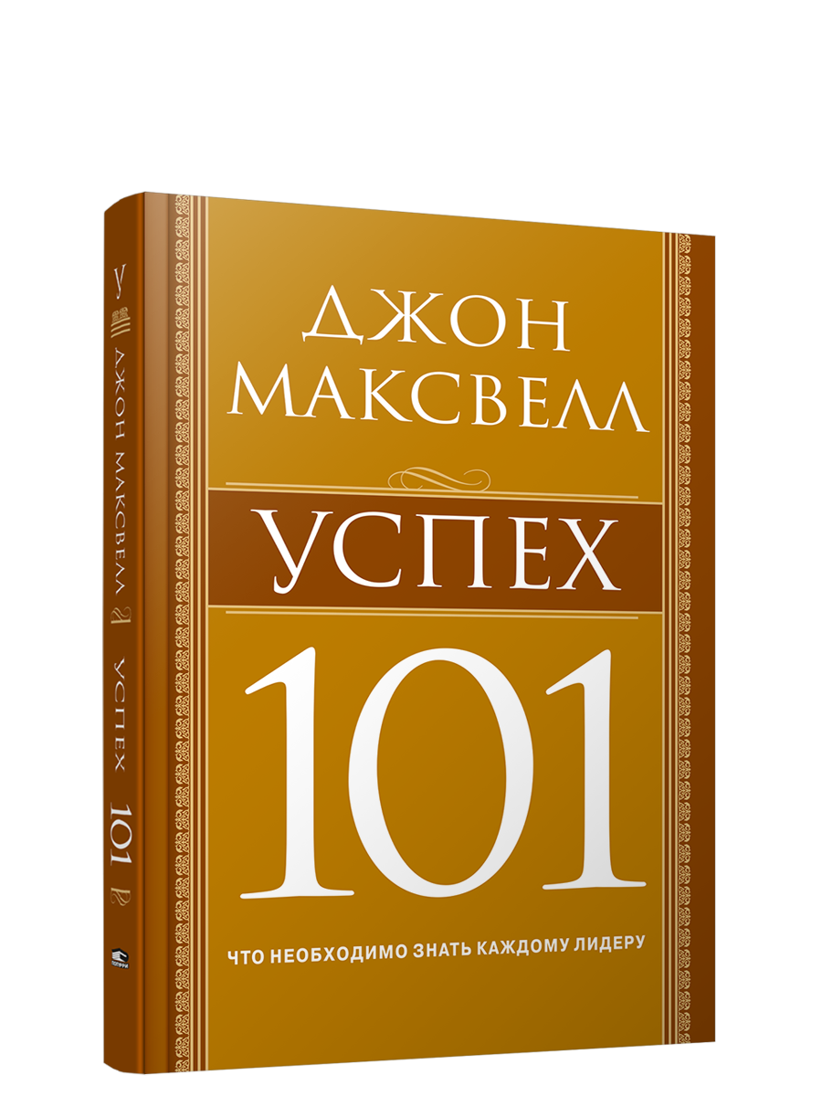 

Успех 101, Психология