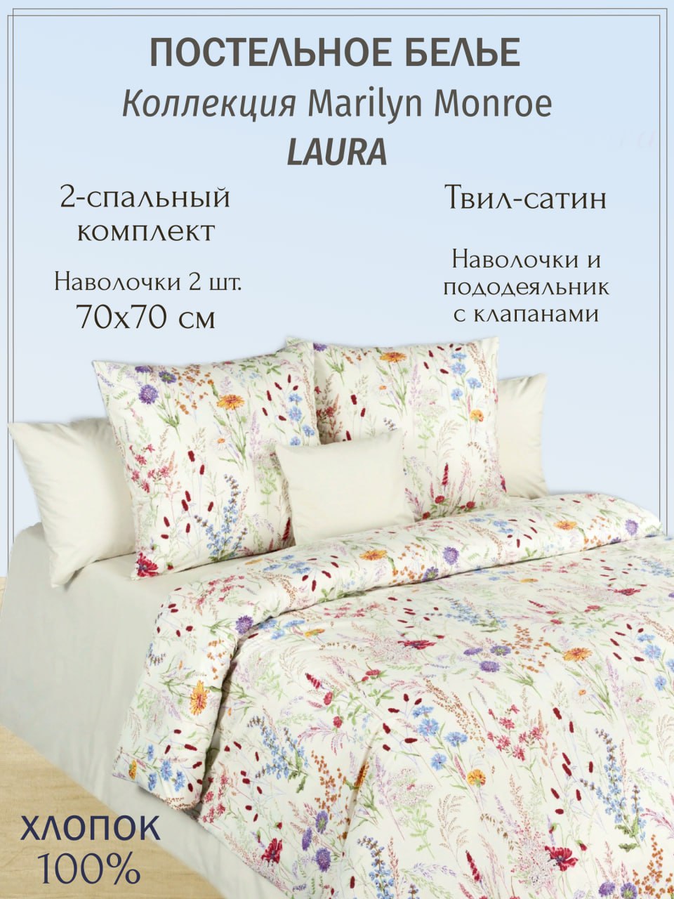 

Постельное беле Cotton Dreams 2-спальное наволочка 70x70 твил-сатин Laura, 32637Laura