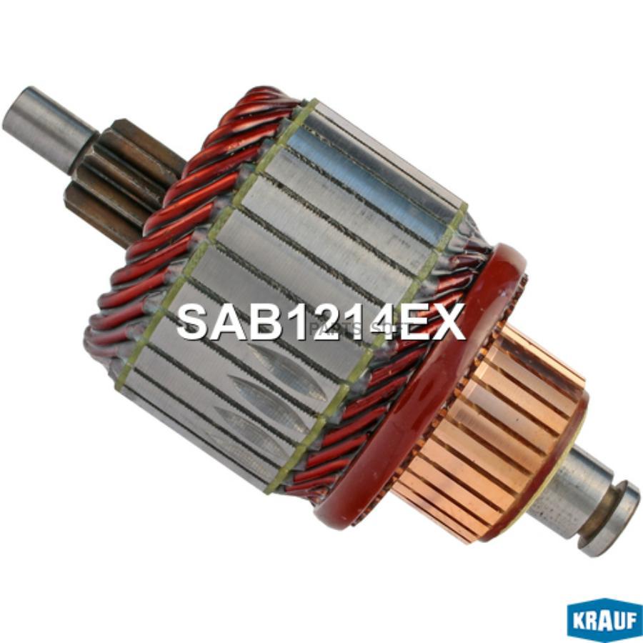 

KRAUF Ротор стартера 1шт Krauf SAB1214EX